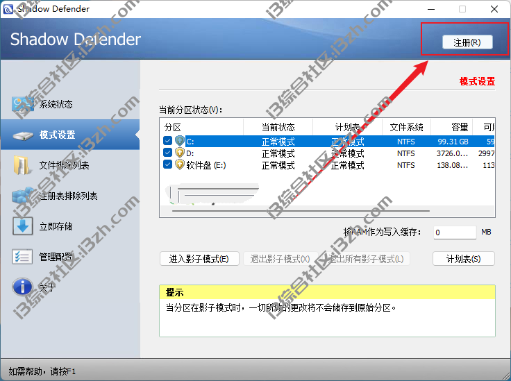 影子系统(Shadow Defender)，国外知名安全工具，访问xx网站再也不慌！